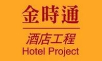 广东金时通家具装饰工程有限公司