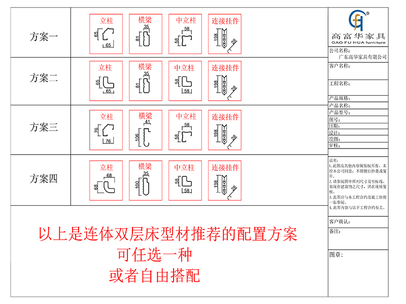 深圳市双层铁床型材方案