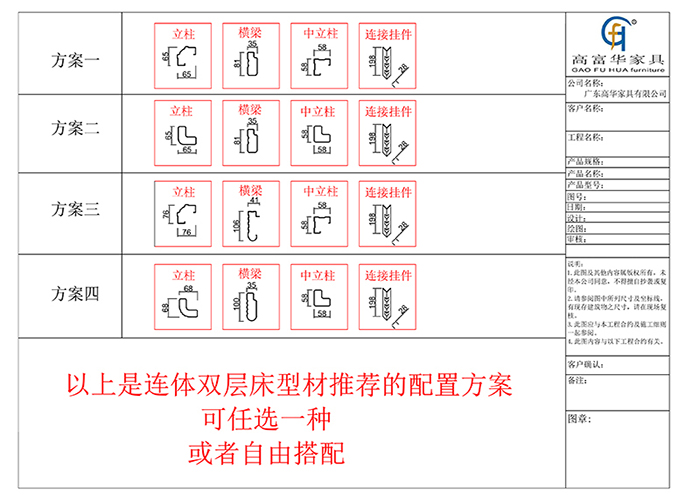 寝室宿舍公寓床型材方案